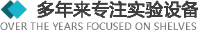 >多(duō)年來專注于實驗設備以及實驗室整體(tǐ)規劃、設計、生産、安裝實驗台、全鋼通風櫃、實驗設備、實驗室裝修、潔淨室規劃設計與施工.産品廣泛應用(yòng)于化工、醫療、衛生、檢疫、商(shāng)檢、科(kē)教、生物(wù)制藥、食品化工、石油、環保、等多(duō)個行業。